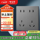 公牛（BULL）開(kāi)關(guān)插座 G12系列 十孔插座86型插座面板 G12Z423 星空灰