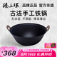 臻三環(huán)手工鑄鐵炒鍋無涂層不易粘雙耳煮鍋炒菜鍋廚房好物 厚底薄邊 厚底薄邊 34cm