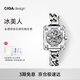 CIGA Design璽佳R系列冰美人透明水晶機械表時(shí)尚潮流手表女