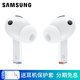 三星Galaxy Buds3 Pro 智能降噪運動(dòng)耳機/刀鋒式設計/自適應主動(dòng)降噪/高保真音質(zhì) 流沙白【贈耳機保護套】