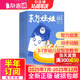 東方娃娃智力版雜志 每月1期 3-7歲幼兒繪本故事書(shū) 兒童科普期刊 益智游戲繪本書(shū)籍 半年/全年訂閱 2025年3月-2026年2月/2025年3月-8月任選 雜志鋪科普童書(shū)創(chuàng  )意閱讀 【下半年訂閱】東