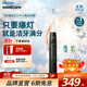 飛利浦（PHILIPS）Sonicare電動牙刷鉆石3系pro6730升級款控副刷毛擺振X禮物送男友女友官方旗艦禮物 量子黑 HX5282/01
