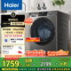 海爾（Haier）滾筒洗衣機(jī)全自動(dòng)洗烘一體機(jī)帶烘干12公斤家用家電國(guó)家補(bǔ)貼20% 懶人一級(jí)能效XQG120-HL50DS 