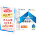 成人高考專升本教材2025工學(xué)理學(xué)全套成考教材：政治+英語+高等數(shù)學(xué)一（套裝共3冊）