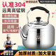 RICH YOUR HOME德國品質(zhì)水壺304不銹鋼特厚鳴笛電磁爐煤氣爐家用通用開(kāi)大容量加厚款式[約裝8斤]5號壺 4L304
