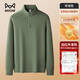 MiiOW貓人【速暖雙面絨】立領(lǐng)半拉鏈加絨德打底衫男士秋冬抓絨長(cháng)袖t恤 軍綠色 【10A抑菌+遠紅外發(fā)熱】 XL 【135-150斤 合身】