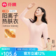 芬騰保暖內衣女士【加厚陽(yáng)離子】秋冬加絨修身打底衫秋衣秋褲套裝 淺粉 XL