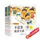孩子沒關(guān)系逆商培養(yǎng)圖畫書套裝（精裝全5冊(cè)）3-8歲心理情感類圖畫書，情緒管理和性格培養(yǎng)，家庭教育輔助讀物，正確看待、調(diào)節(jié)負(fù)面情緒 