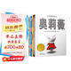 奧莉薇系列繪本（全7冊(cè)）戲精小豬奧莉薇風(fēng)靡全球2001年凱迪克大獎(jiǎng)3-6-9歲（啟發(fā)出品）