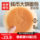 桃李錢(qián)幣大餅680g夾心面包早餐零食休閑食品糕點(diǎn)點(diǎn)心下午茶辦公室零食 豆沙餡85g*8袋共680g