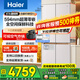 海爾（Haier）冰箱麥浪505升超薄零嵌入式60cm內十字門(mén)四開(kāi)門(mén)一級能效變頻家用家電超大容量全空間保鮮國家補貼 505L+594mm超薄零嵌+EPP超凈+干濕分儲