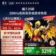FFALCON雷鳥(niǎo)電視 75鵬7 25款 75英寸 全通道288Hz高刷 滿(mǎn)血HDMI2.1 家電國家補貼電視75S385C PRO-J