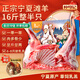 仲亨記寧夏灘羊肉 生鮮羊肉全羊整只羊 新鮮現(xiàn)宰半羊整半只燒烤禮盒 16斤灘羊整半只