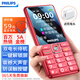 飛利浦（PHILIPS）老年人手機4G全網(wǎng)通超長(cháng)待機大聲音大屏大字體兒童中小學(xué)生老人專(zhuān)用按鍵功能機備用 E536絢麗紅