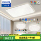 飛利浦（PHILIPS） LED吸頂燈三室兩廳套裝燈具大全2025款客廳臥室燈餐廳燈 盈樂(lè ) 【全光譜】智能130W+36W*3