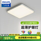 飛利浦（PHILIPS）LED吸頂燈客廳燈現(xiàn)代簡約超薄燈具套餐三室兩廳臥室書房餐廳 怡軒 55W 25㎡內(nèi)適用 全光譜 開關(guān)四檔變光