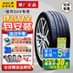 佳通輪胎SUV520V1 215/55R18 95H瑞虎5X/e/DX3繽越