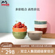 琺寶（staub）陶瓷飯碗套裝多用碗家用湯面碗彩虹碗6件套12cm 40505-360