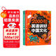 2000句英語講好中國文化(2冊)初中七八九年級英語時文閱讀傳統(tǒng)文化語法單詞中考英語滿分作文素材一本英語暑假閱讀