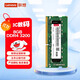 聯(lián)想（Lenovo）8GB DDR4 3200 筆記本內(nèi)存條