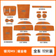 運萬(wàn)吉利銀河M9專(zhuān)用配件改裝件內飾裝飾汽車(chē)用品大全中控水杯墊適用于 橙楓糖【全車(chē)防護】共17片 銀河M9專(zhuān)用
