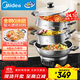 美的（Midea）電蒸鍋 電炒鍋電煮鍋電火鍋多功能鍋家用蒸煮炒一體電鍋蒸蛋器24.1L多用途鍋全鋼0涂層MZ-ZGC36G02