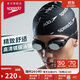 速比濤（Speedo）Cyclone3高清防霧精工鍍膜泳鏡游泳裝備 黑色/銀色