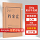 于字簡(jiǎn)2cm加厚牛皮紙檔案盒500g文件盒紙質(zhì)資料盒?？埵占{盒10只 辦公用品行政財會(huì )憑證收納盒  3102