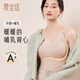愛(ài)寶適哺乳背心德絨吊帶孕產(chǎn)婦免穿文胸喂奶衣哺乳內衣上衣卡其L M460