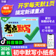 【抖音爆款】2026萬唯初中語數(shù)英考點默寫七八九年級知識點睡前必背核心考點初一初二語文數(shù)學英語初三期中期末總復習歸納總結(jié)練習本萬維教育 初中通用 語數(shù)英考點默寫