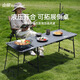 山扉sunnyfeel凌影戰(zhàn)術(shù)桌露營igt桌野餐便攜式折疊桌輕量桌子可擴展側(cè)桌 大號