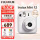 富士（FUJIFILM）立拍立得mini12 mini11/7/9升級款 相紙一次成像相機拍照生日禮物 Mini12 茉莉白（現貨） 官方標配+Ins風(fēng)相框+相冊+水晶殼