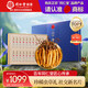 同仁堂品牌冬蟲(chóng)夏草5根/g4g20根蟲(chóng)草禮盒高端補品送禮長(cháng)輩領(lǐng)導 中秋禮品