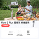 影石（Insta360）【新品首發(fā)】 Flow 2系列手機穩定器手持云臺AI跟拍vlog直播便攜可折疊自拍桿（遐想灰 標準套裝）