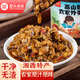 屋頭 農家外婆菜238g下飯菜腌菜香辣咸菜蘿卜干早餐拌飯拌面醬香辣