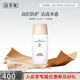佰草集防曬霜新清透修護防曬乳戶(hù)外50++++水感不油膩隔離紫外線(xiàn)軍訓 新清透防曬露40毫升(老版）