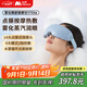 妙界Y7lite眼部按摩儀蒸汽霧化熱敷護眼儀振動(dòng)穴位按摩睡眠眼罩生日禮物實(shí)用送爸媽男女朋友 【Y7lite-冰泉藍】蒸汽潤眼+冷熱雙敷