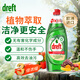 Dreft快洗洗潔精廚房餐具洗滌靈果蔬去油食品用易沖洗無(wú)殘留625ml