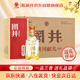 扳倒井 國井黃河獻禮國井香型52度500ml*6瓶整箱裝 商務(wù)用酒 中秋禮品酒