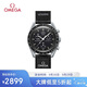 歐米茄（OMEGA）斯·沃琪S·WATCH聯(lián)名款行星系列男女表42mm