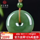 可玉可求保價(jià)11.11 和田玉平安扣玉石吊墜 寓意平安無(wú)事圓滿(mǎn)親朋好友禮物 【款一】H0957