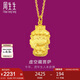 周生生七夕足金本命佛虛空藏菩薩黃金吊墜(生肖牛、虎)89231P計價 2.3克