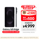 三星Samsung Galaxy S25 Edge 5.8mm超薄旗艦手機 驍龍8至尊版 AI拍照手機 12GB+256GB 鈦黑