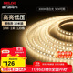 德力西（DELIXI）低壓燈帶 LED燈源吊頂氛圍軟燈條柔性線(xiàn)條燈 10W裸板10米暖白光