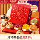 天福茶食 茶食茶點(diǎn)福氣滿(mǎn)滿(mǎn)大禮包 餅干牛軋糖綠豆糕蜜餞等8件