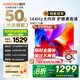 酷開（coocaa）創(chuàng)維電視K3系列 2025款 50英寸144Hz高刷 2+32GB大內(nèi)存全面屏護(hù)眼 二級(jí)能效 智能液晶電視機(jī) 50P3F 50英寸 K3 2025款