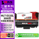 印先生MLT-D116L粉盒 適用三星116打印機硒鼓M2876HN M2626D M2675F M2676N 2835dw 2875fw 2825墨粉盒m2826