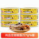 鷹金錢(qián)金獎豆豉鯪魚(yú)中華老字號罐頭下飯菜方便速食即食魚(yú)罐頭 尚品豆豉鯪魚(yú)227g*6罐