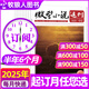 【包郵】微型小說(shuō)選刊雜志2025年1-10月1-20期新【全年/半年訂閱/2026/2024年1-12月】半月刊短篇原創(chuàng  )故事文學(xué)文摘微型小小說(shuō)月報作文素材過(guò)刊 【半年訂閱12期】25年10月-26年3