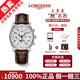 【二手99新】浪琴（LONGINES）八針月相名匠系列腕表 月相自動機(jī)械計(jì)時多功能瑞表男女手表 【40mm新機(jī)芯皮帶】L2.673.4.78.3